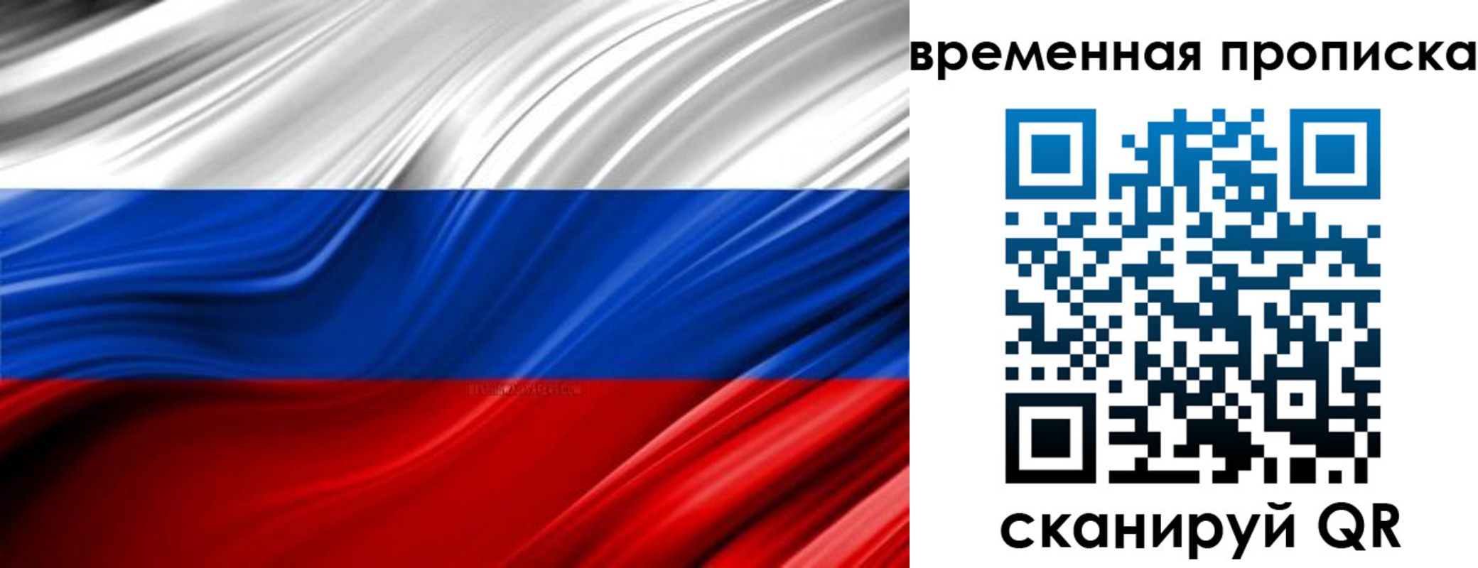 временная регистрация в квартире в Ялуторовске