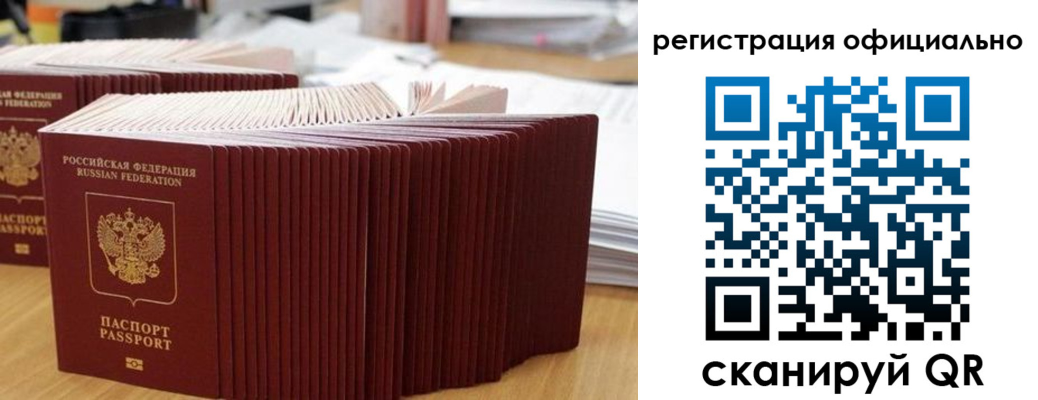 временная регистрация законно в Ялуторовске