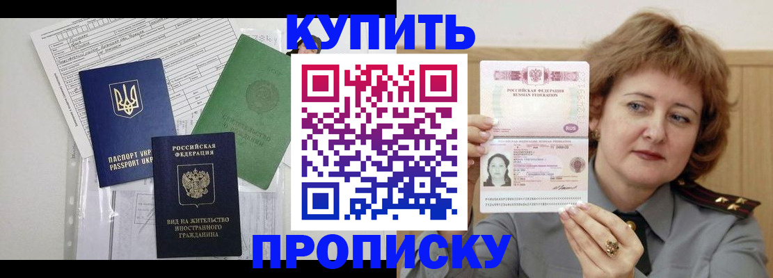 прописка для военкомата в Ялуторовске