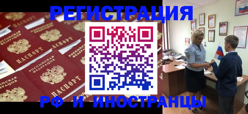 прописка от собственника в Ялуторовске