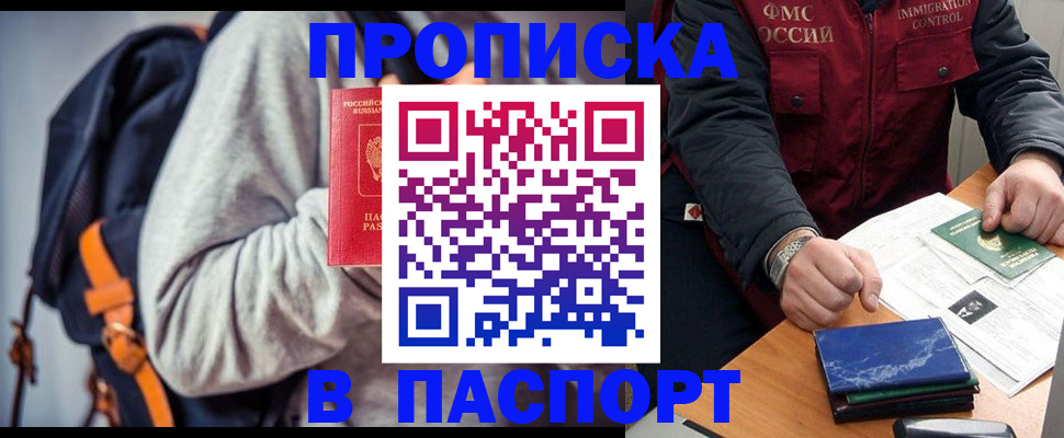 временная регистрация госуслуги в Ялуторовске